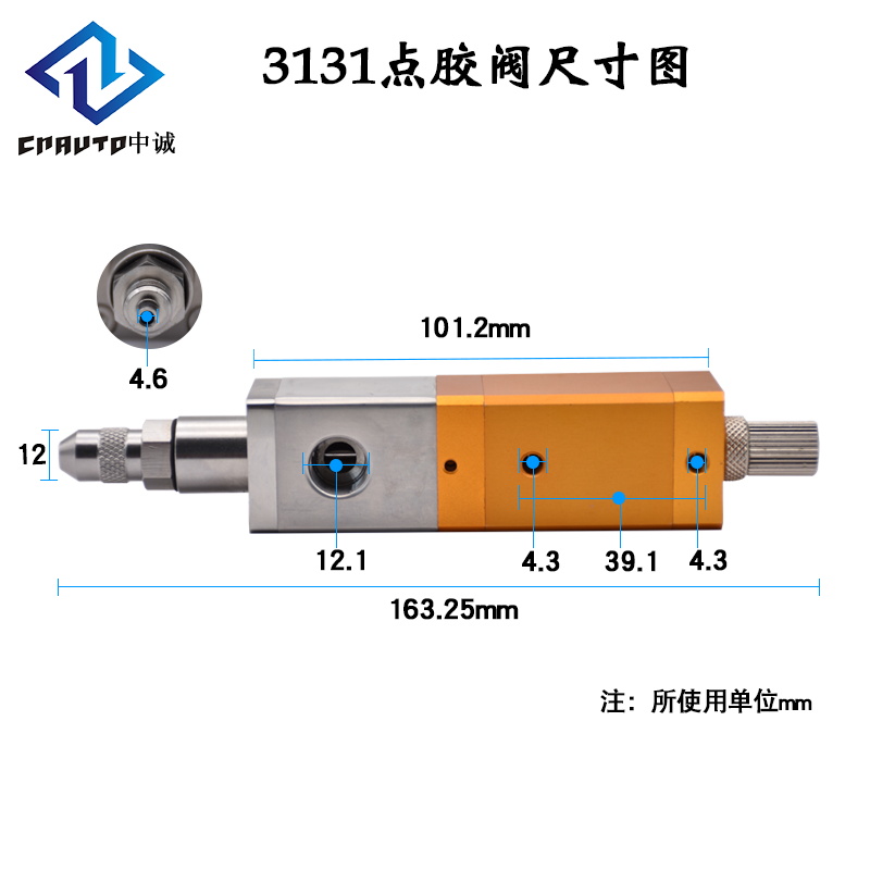 3131點膠閥